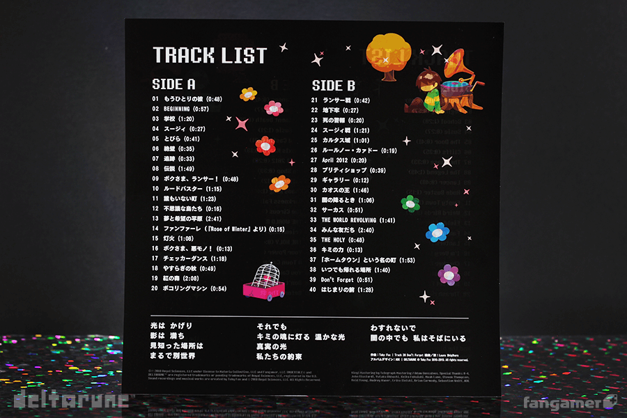 DELTARUNE Chapter 1 Vinyl Soundtrack